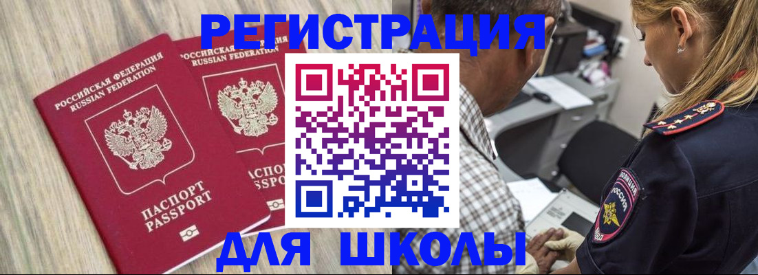 временная регистрация надежно в Шумерле