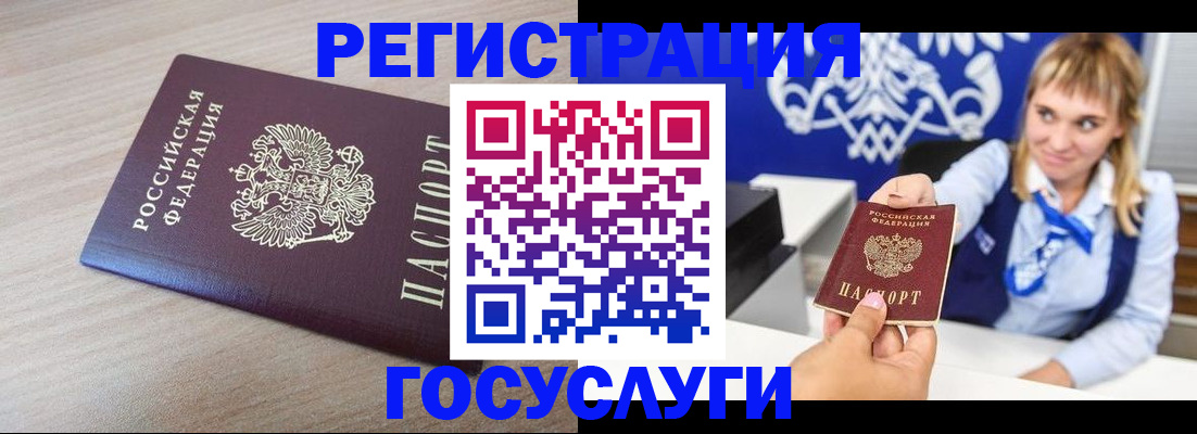 прописка для военкомата в Шумерле