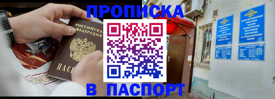 найти адрес прописки в Шумерле