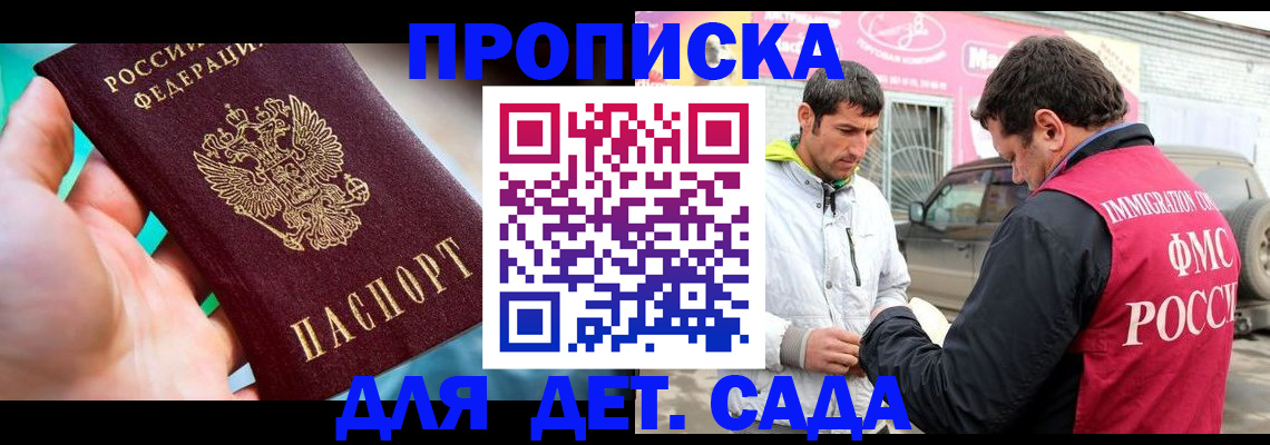 прописка для кредита в Шумерле