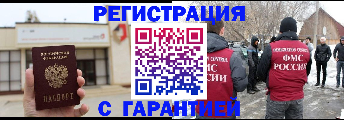 прописка законно в Шумерле