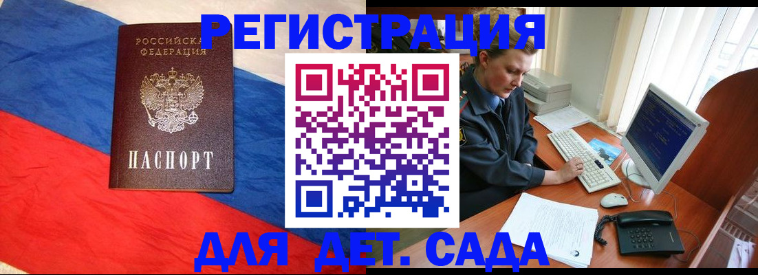 миграционный учет в Шумерле